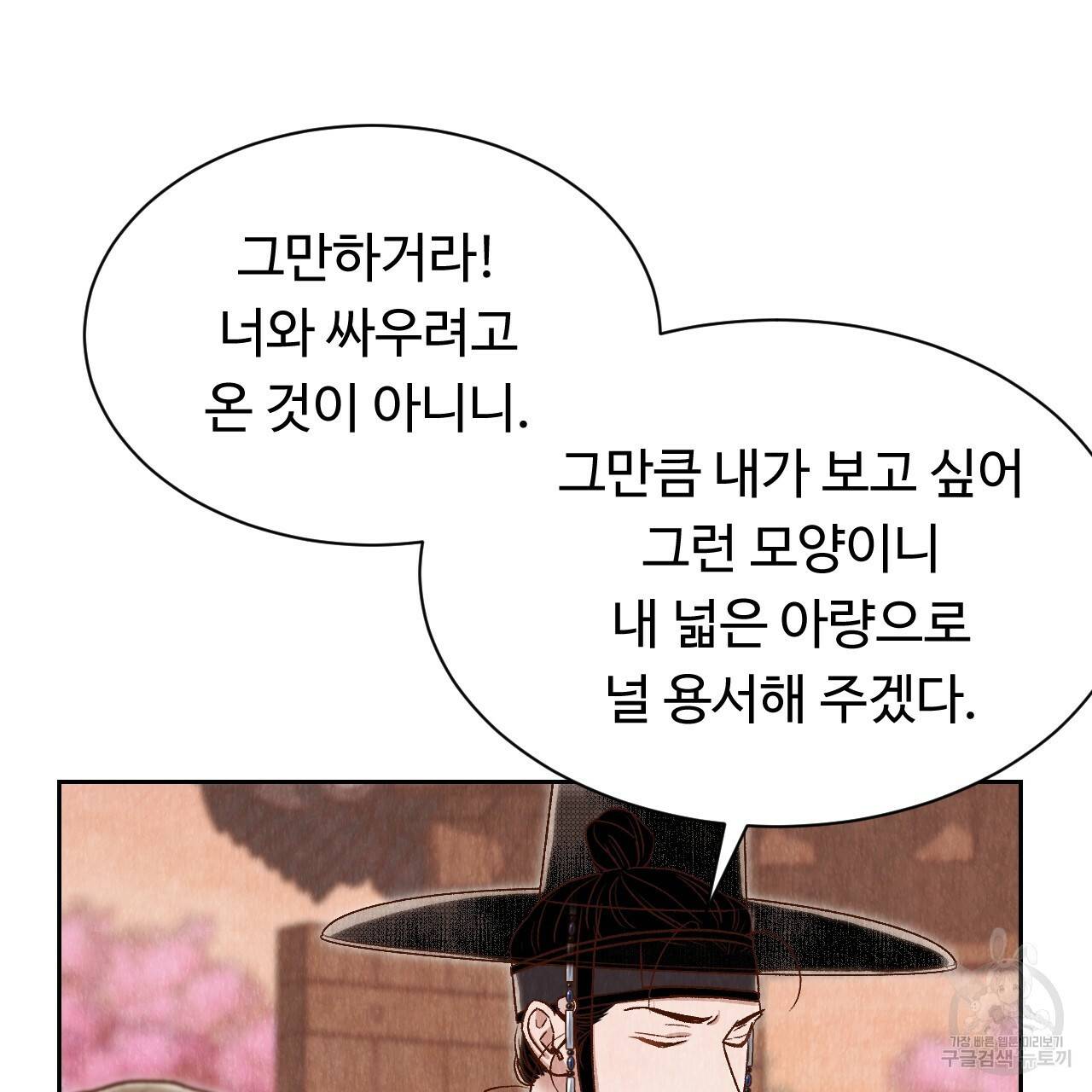 한양 다이어리 36화 18