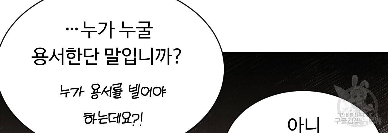 한양 다이어리 36화 20