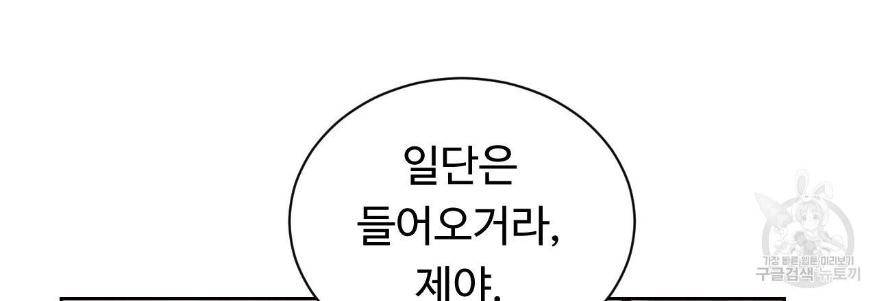 한양 다이어리 36화 23