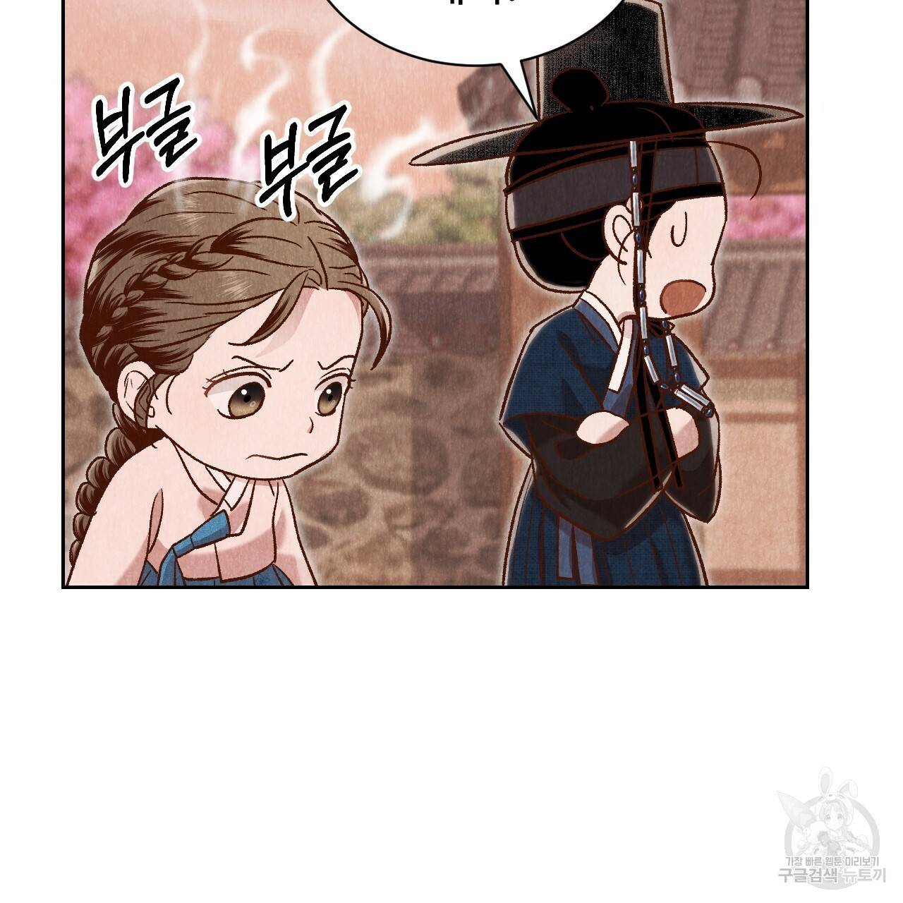 한양 다이어리 36화 24