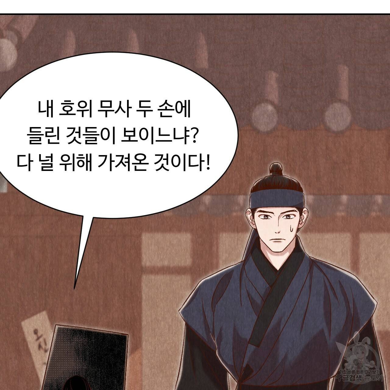 한양 다이어리 36화 25