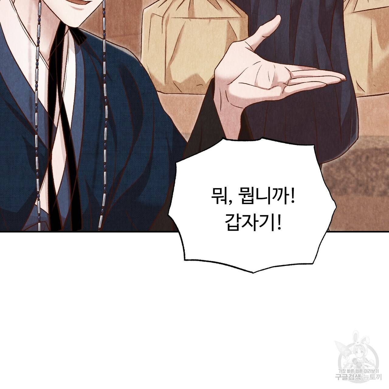 한양 다이어리 36화 27