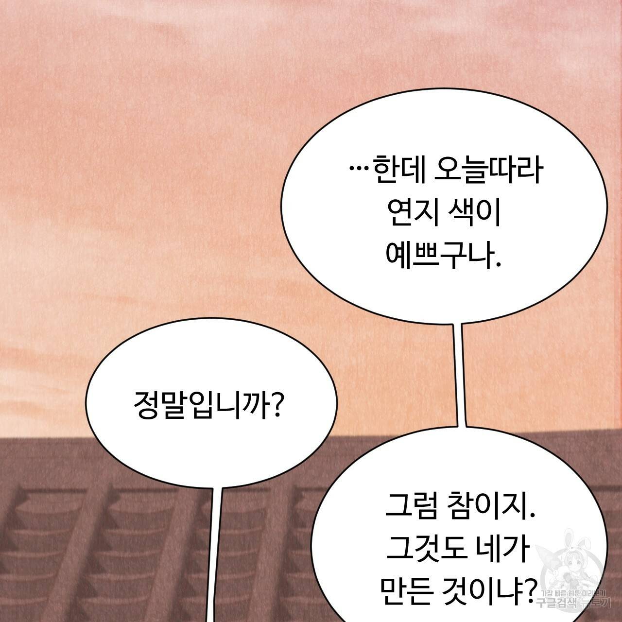 한양 다이어리 36화 31