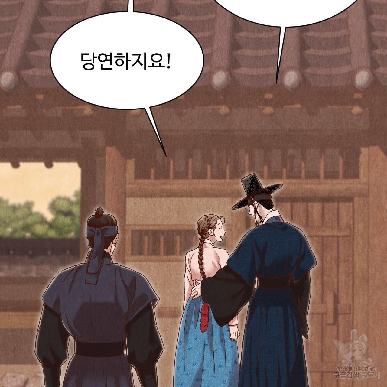 한양 다이어리 36화 32