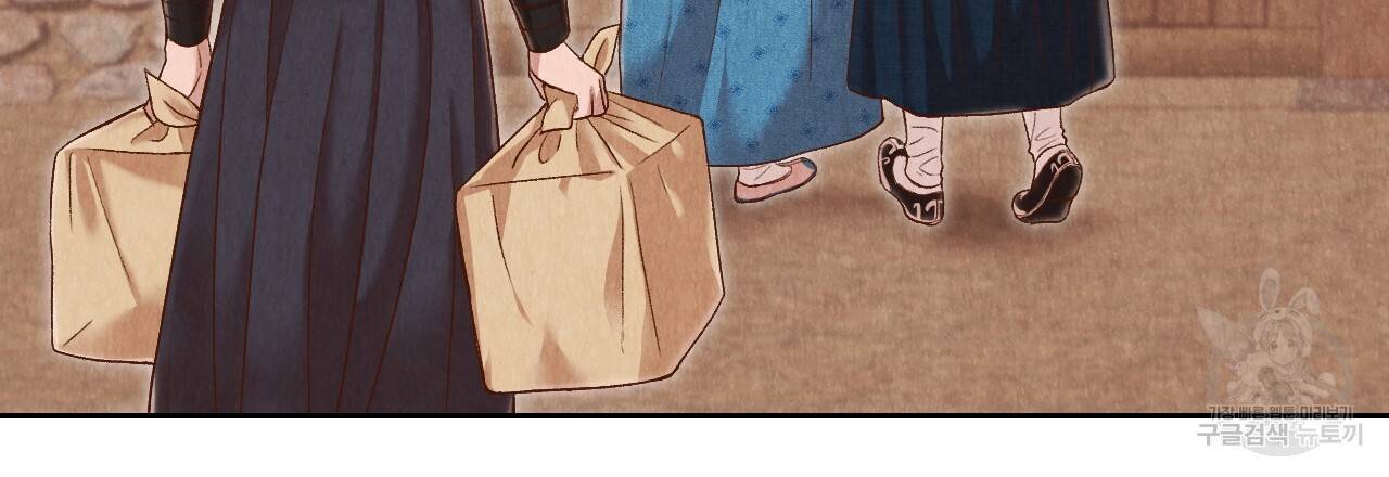 한양 다이어리 36화 33