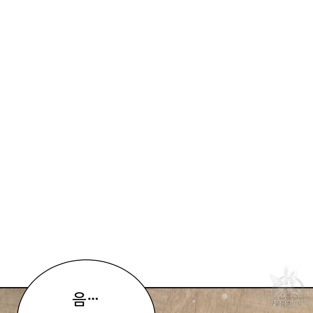 한양 다이어리 36화 34