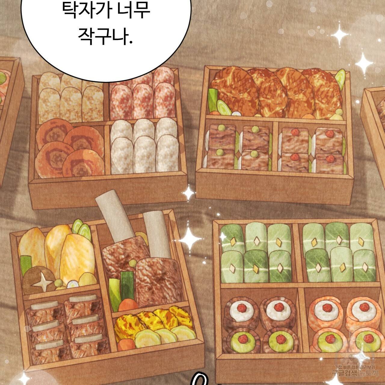 한양 다이어리 36화 35