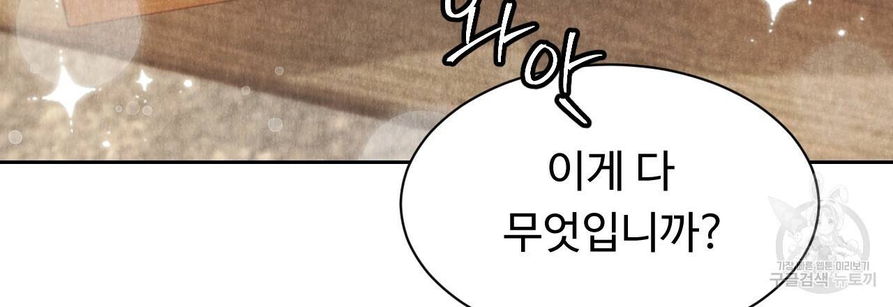 한양 다이어리 36화 36