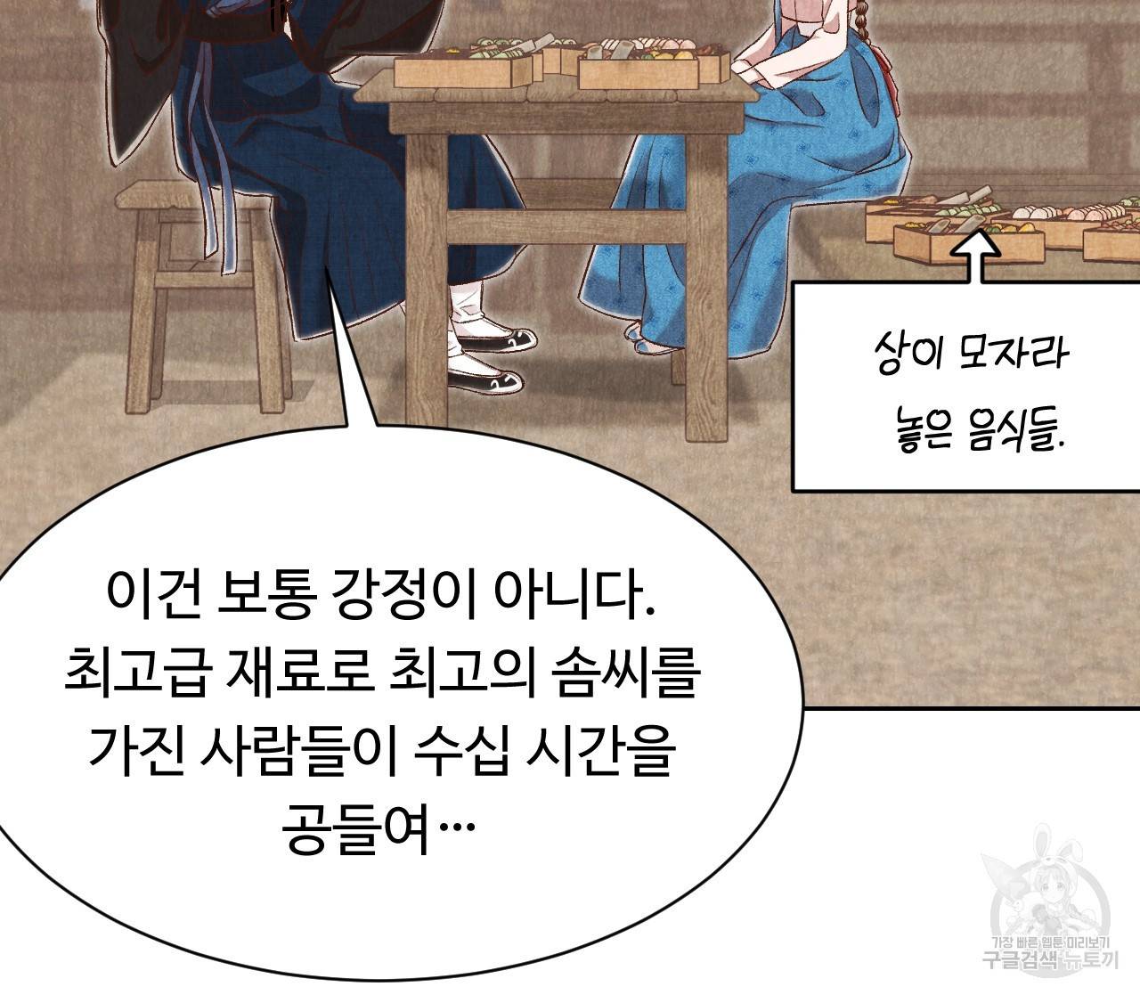 한양 다이어리 36화 40
