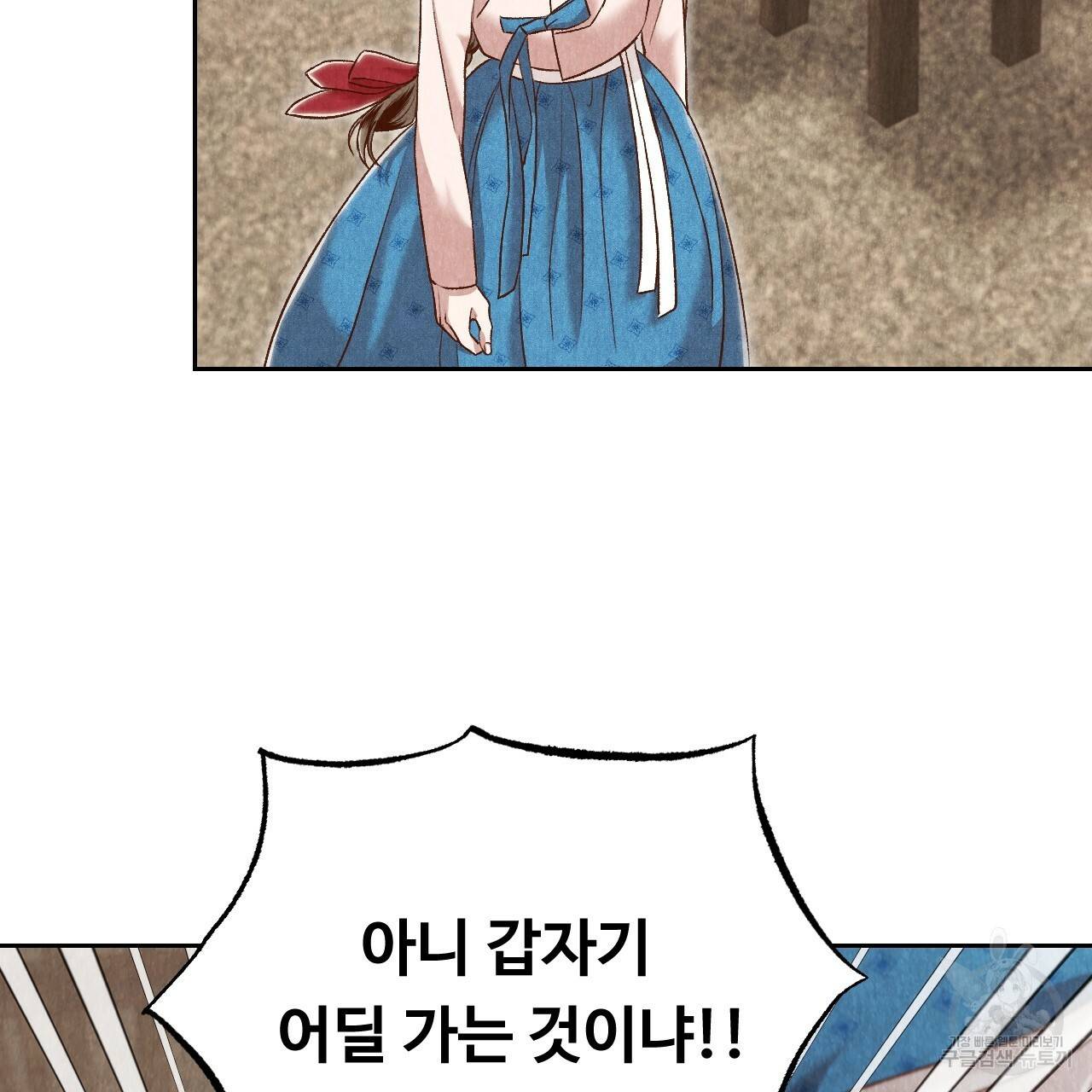 한양 다이어리 36화 44