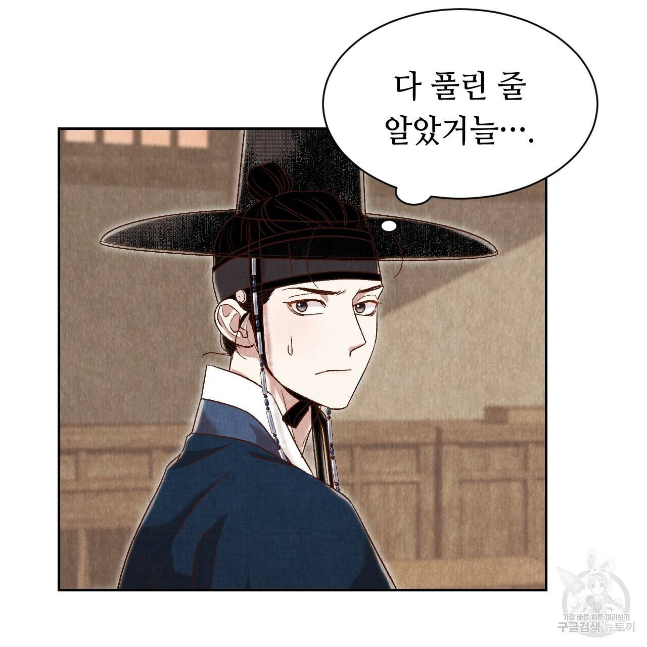 한양 다이어리 36화 47