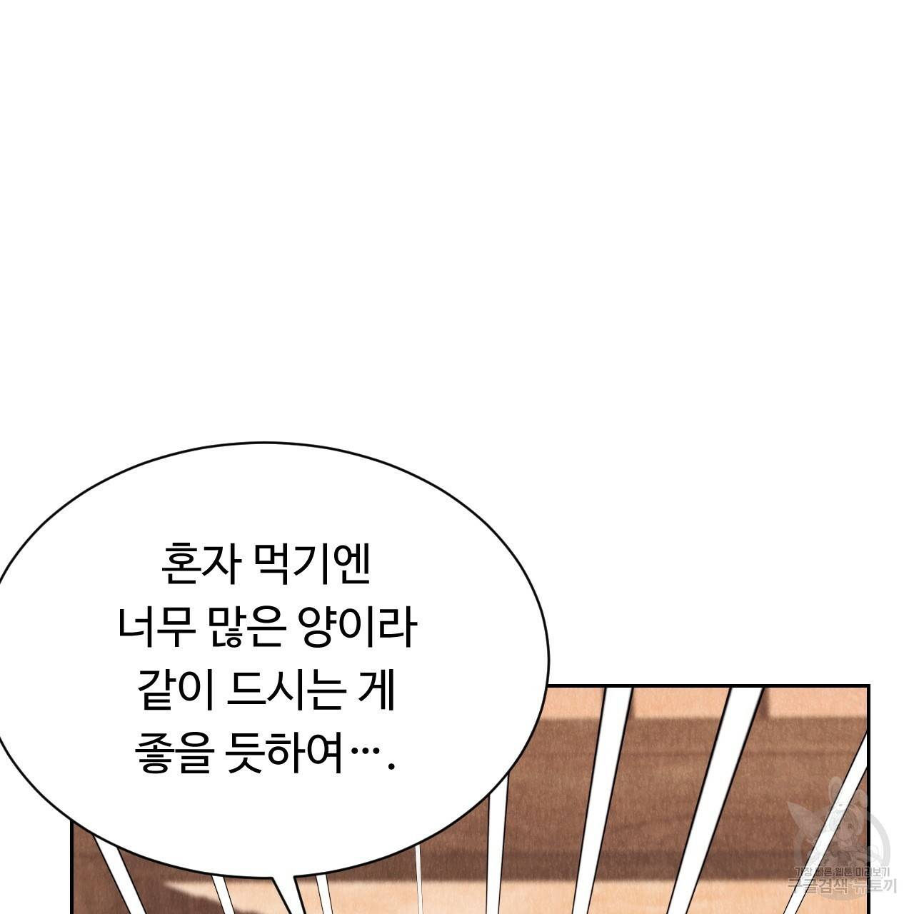 한양 다이어리 36화 49