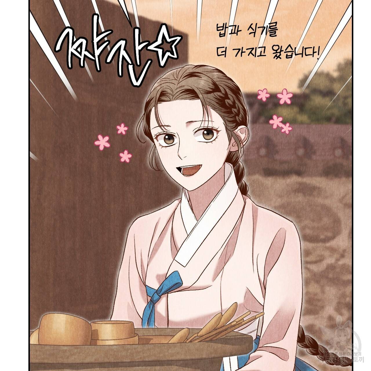 한양 다이어리 36화 50