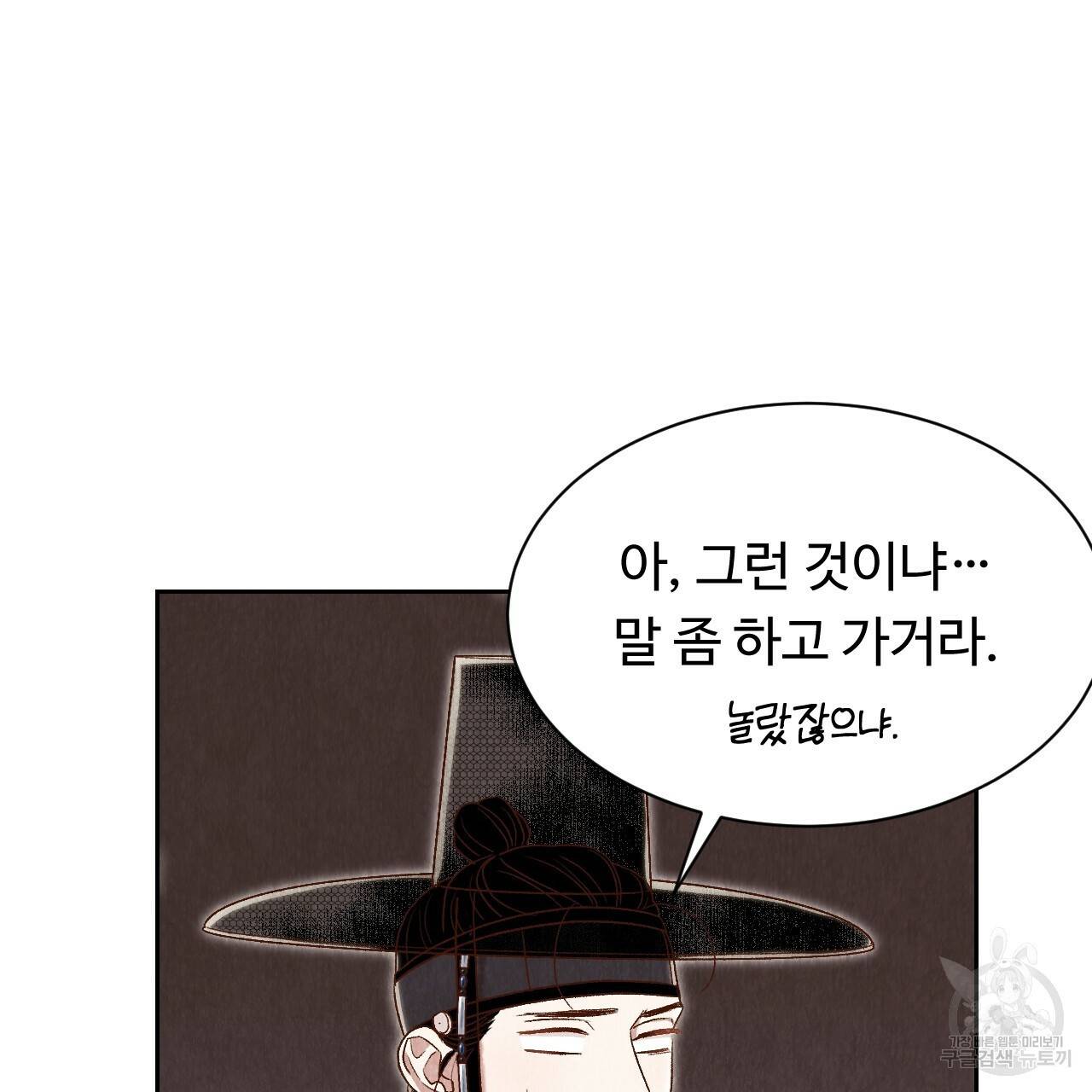 한양 다이어리 36화 52