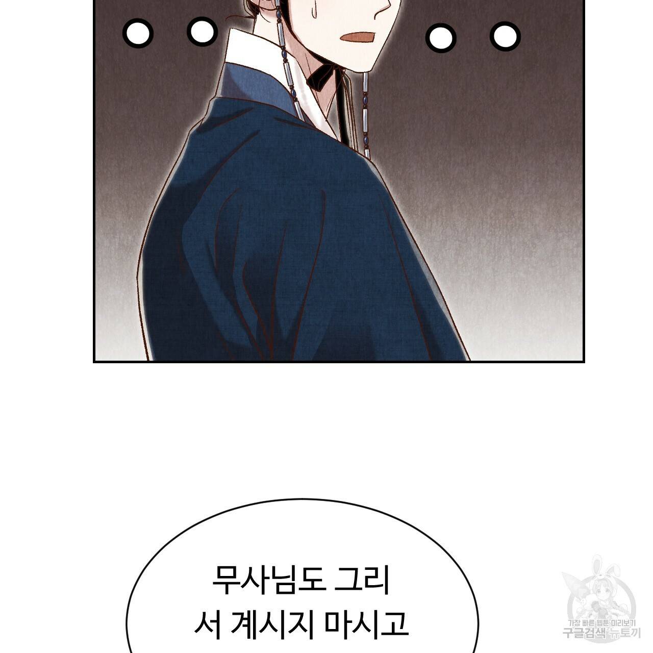 한양 다이어리 36화 53