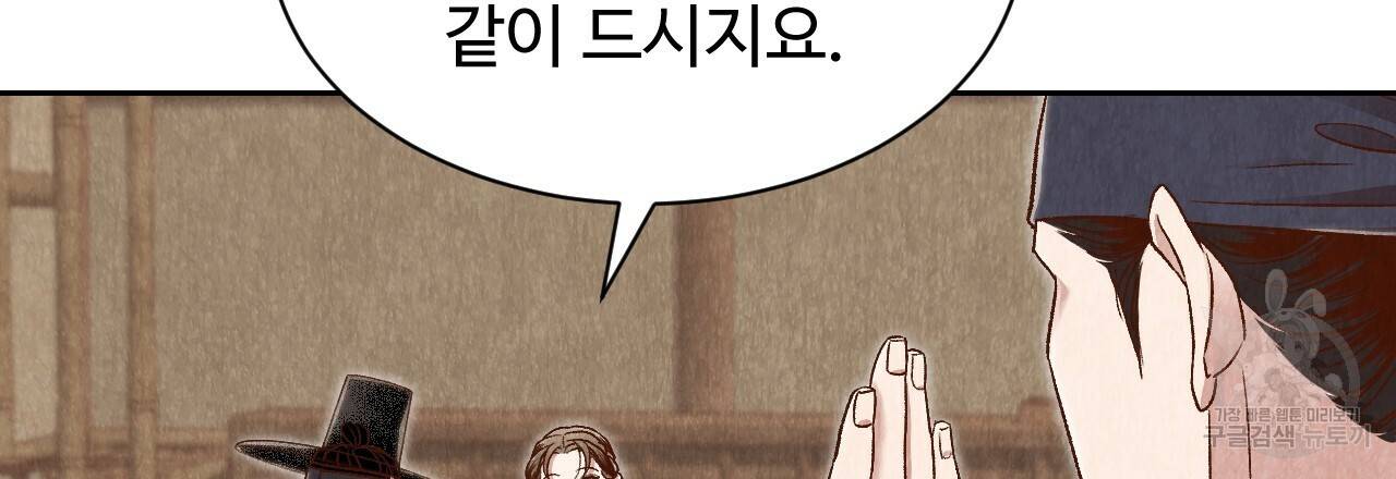 한양 다이어리 36화 54