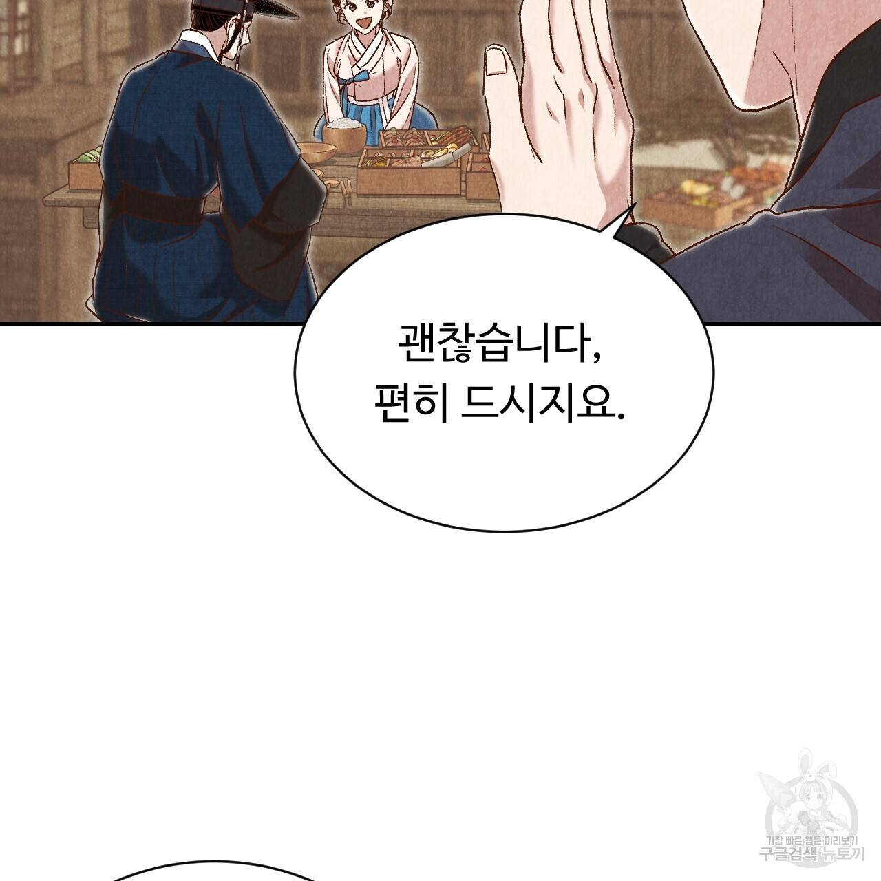 한양 다이어리 36화 55