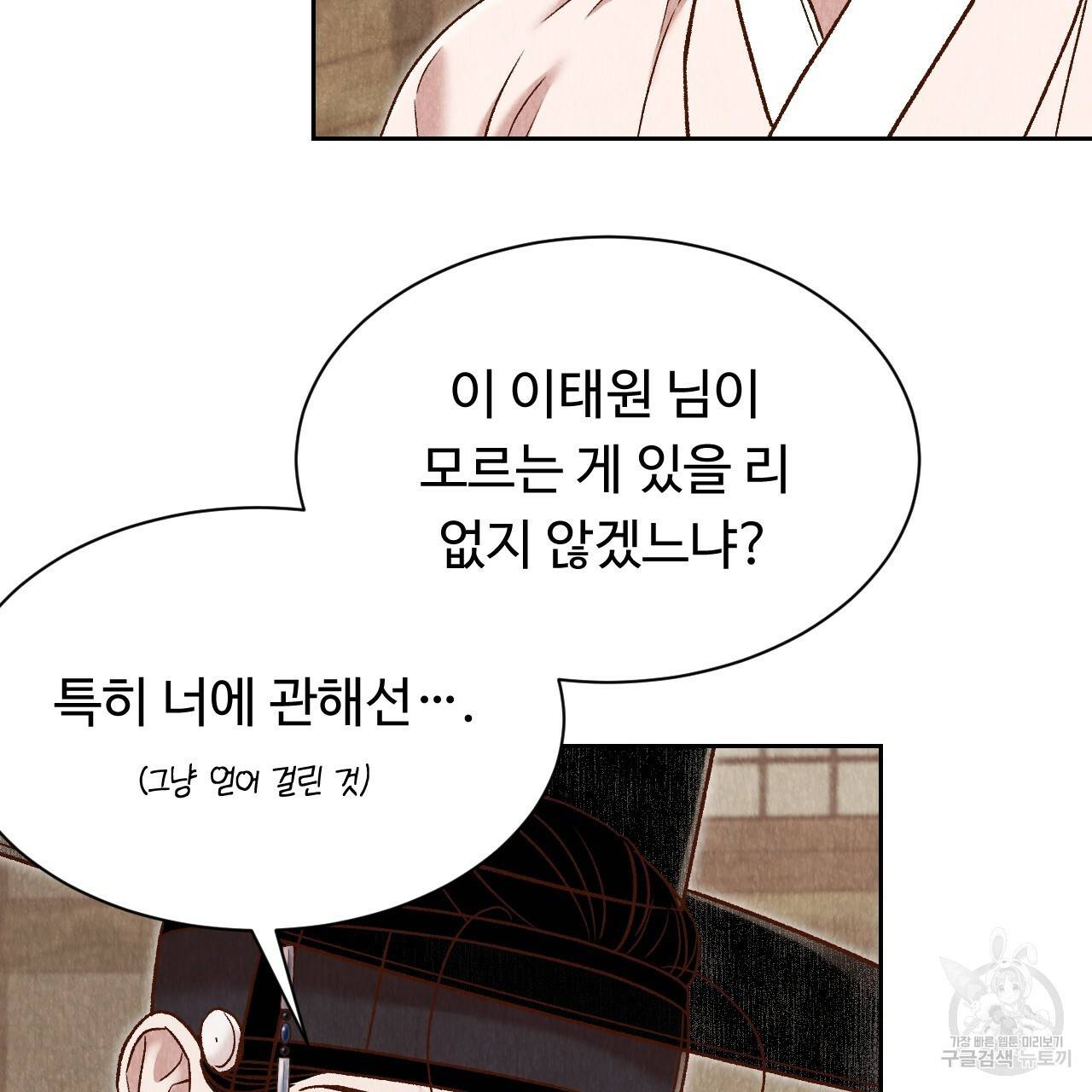 한양 다이어리 36화 65