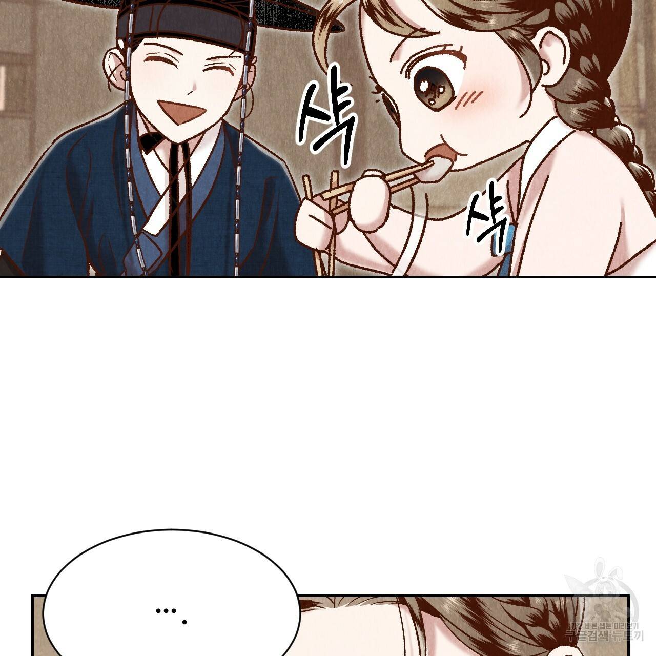 한양 다이어리 36화 71