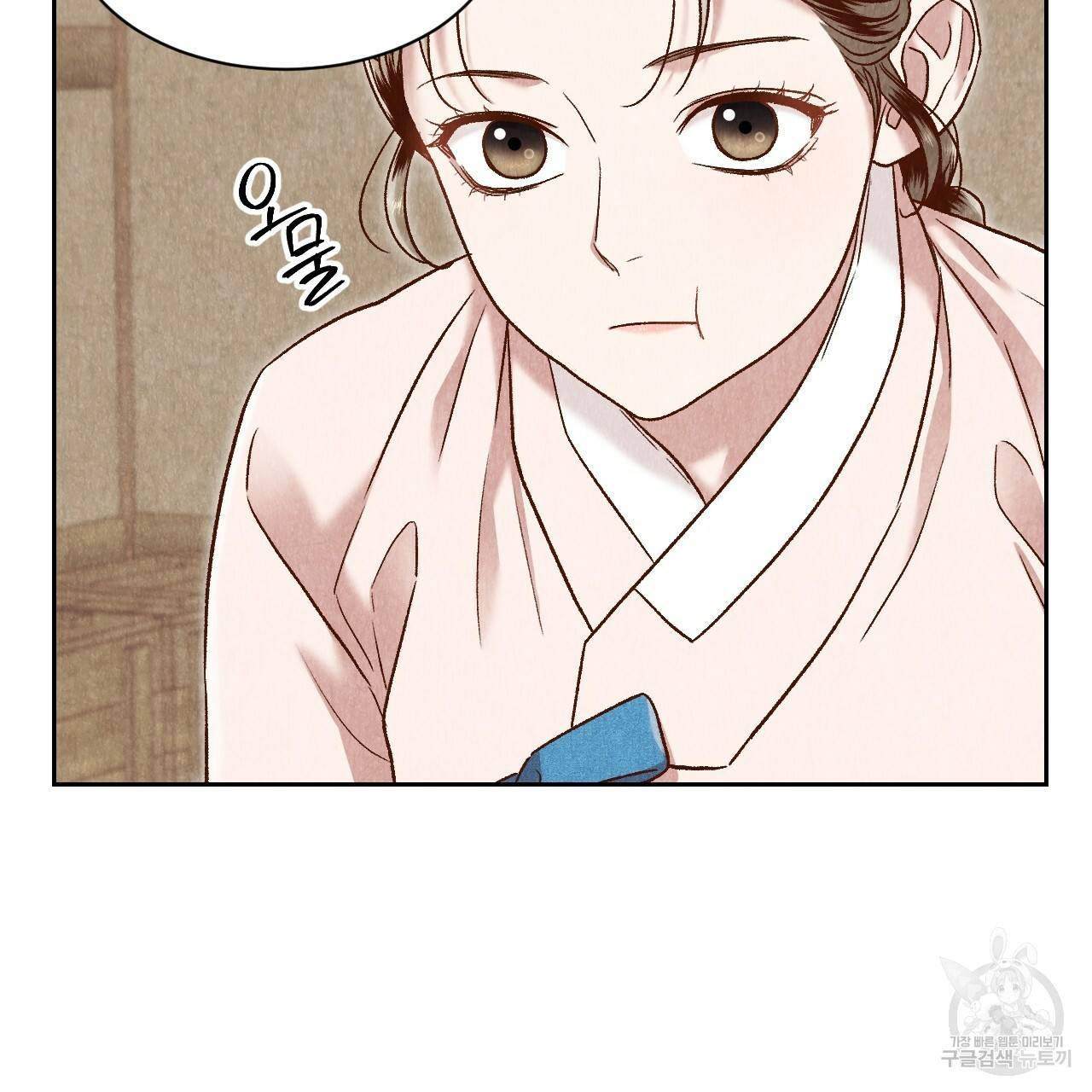 한양 다이어리 36화 72
