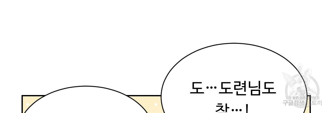 한양 다이어리 36화 84