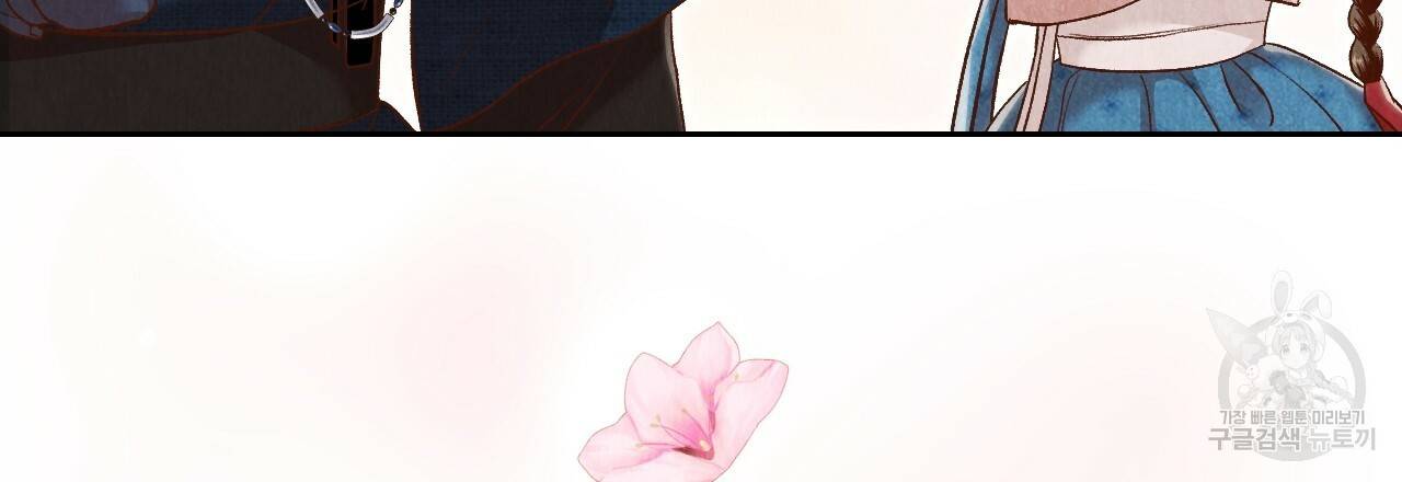 한양 다이어리 36화 93