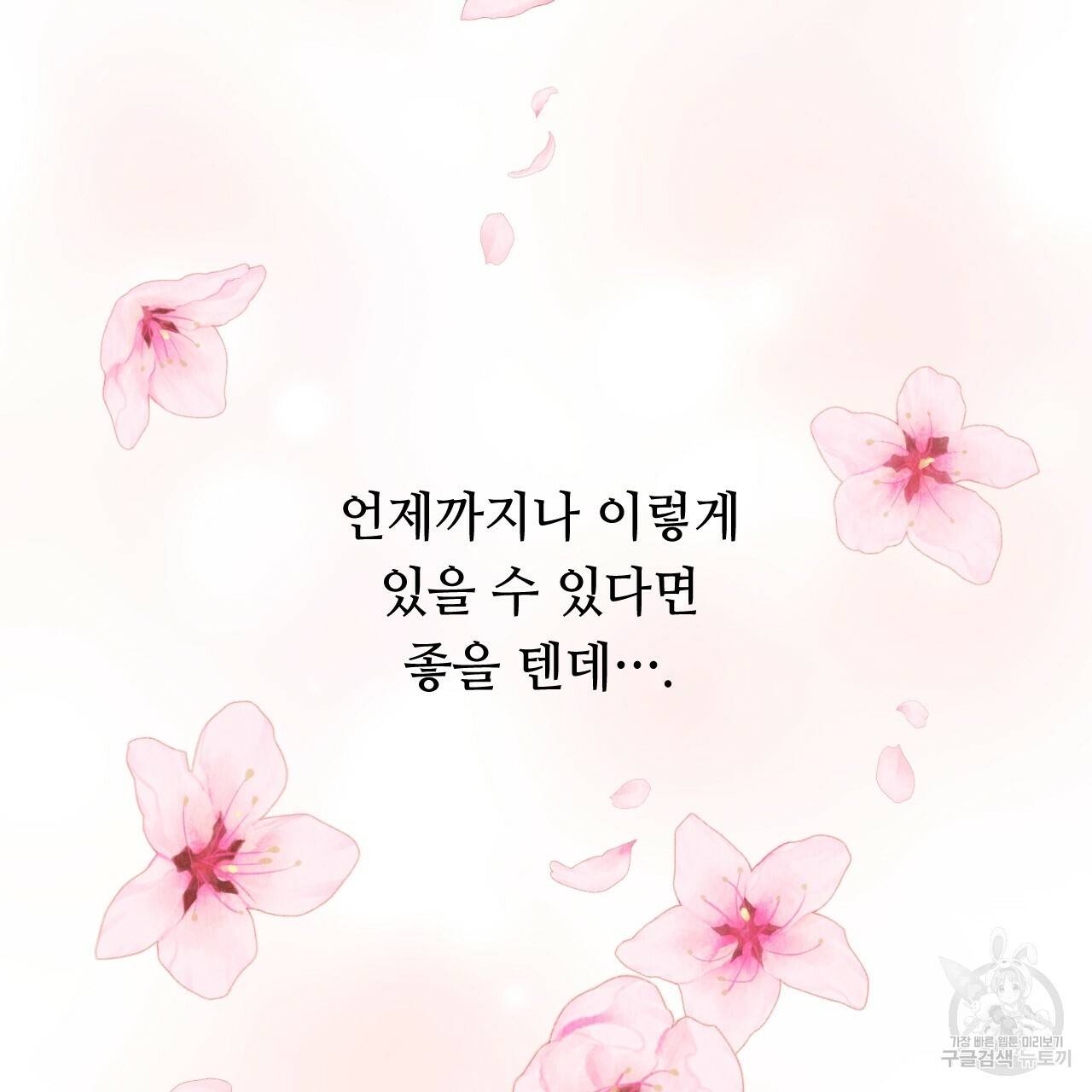 한양 다이어리 36화 94