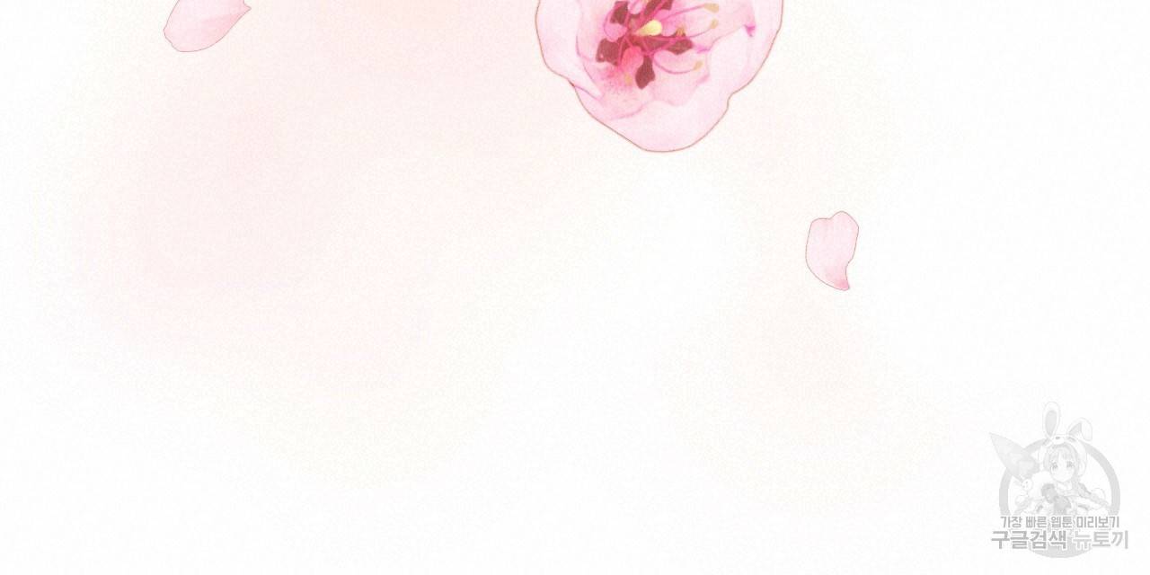한양 다이어리 36화 95