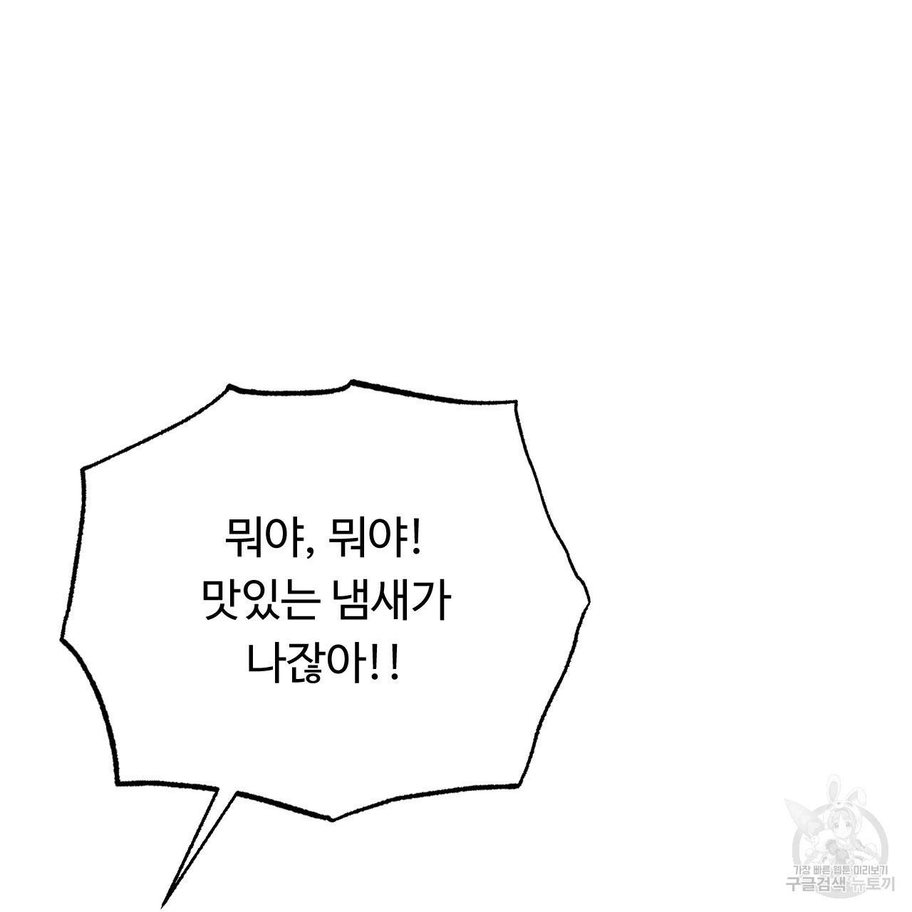 한양 다이어리 36화 96