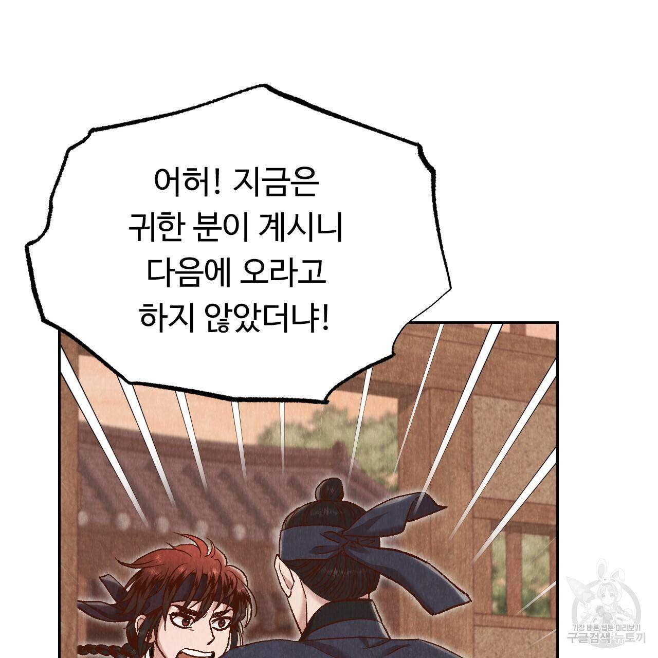 한양 다이어리 36화 99