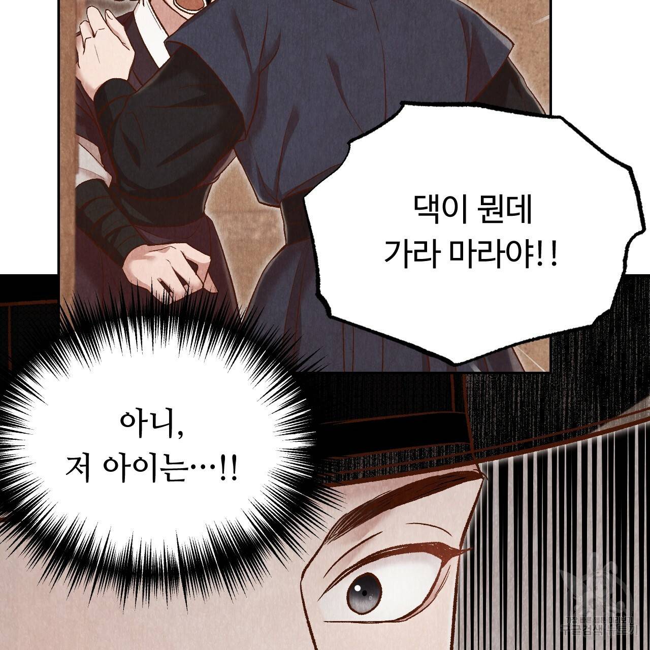 한양 다이어리 36화 100