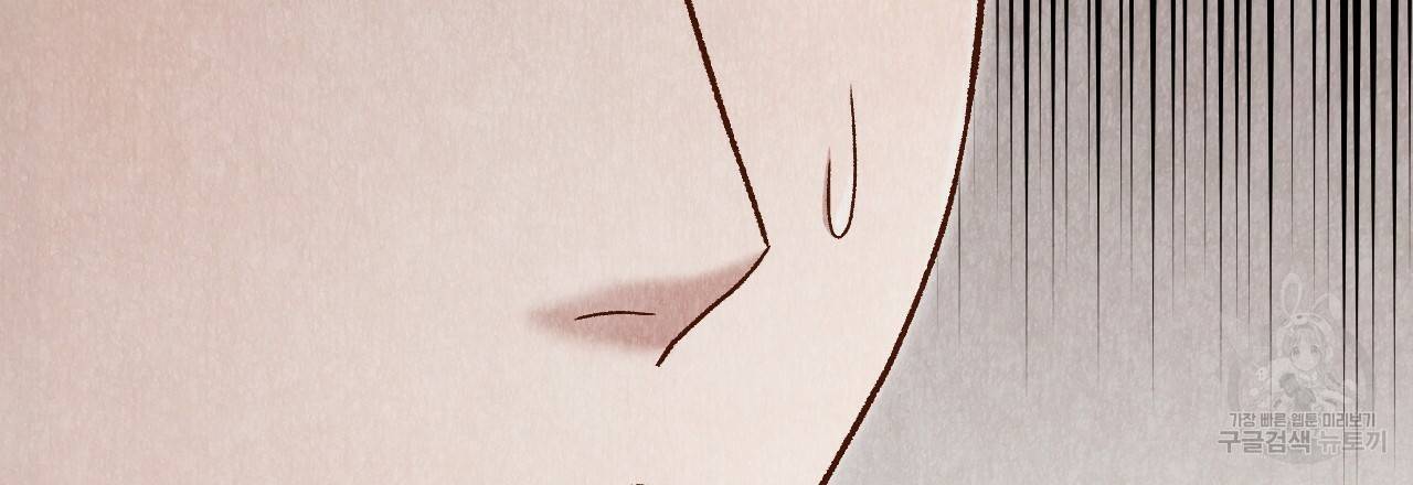 한양 다이어리 36화 101