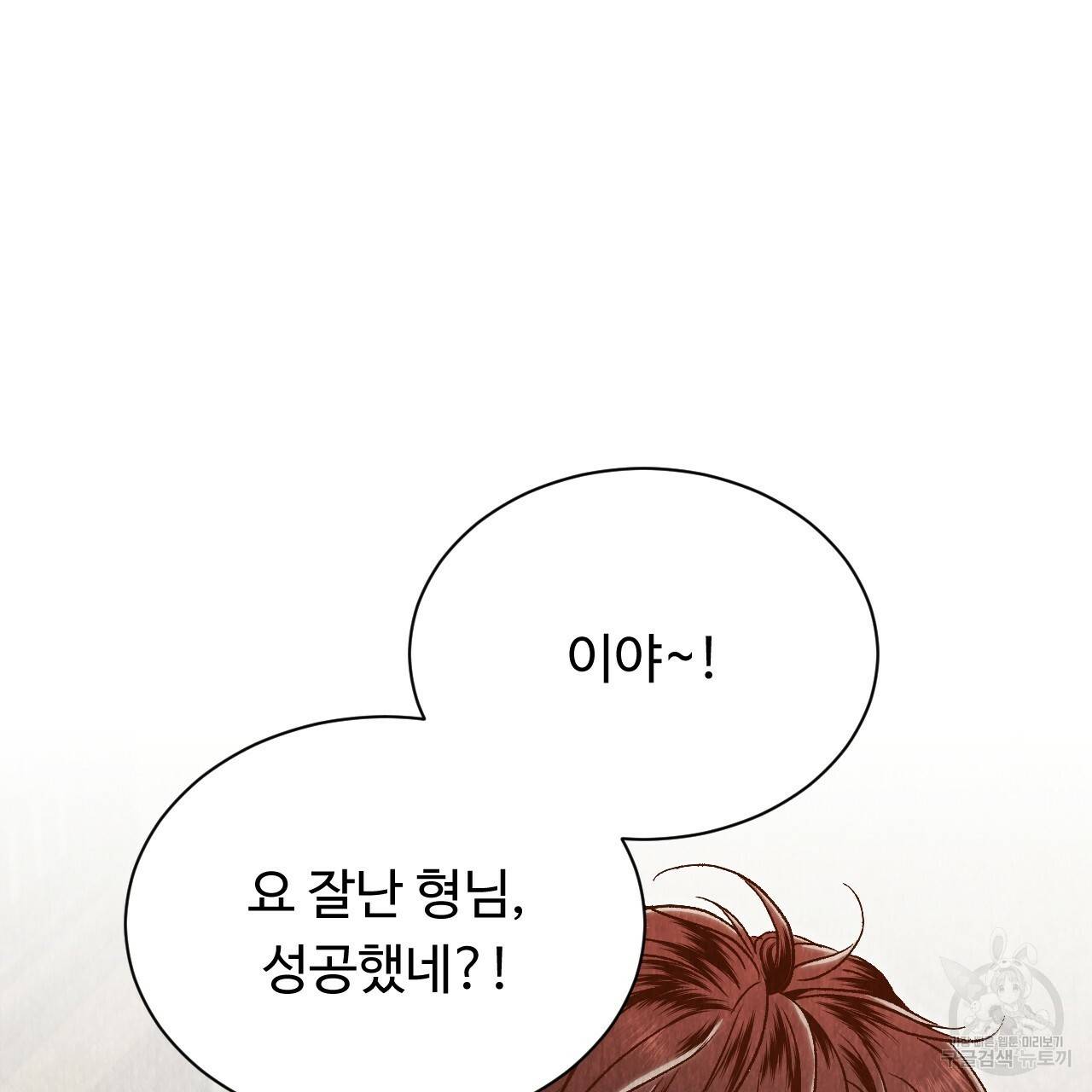 한양 다이어리 36화 108