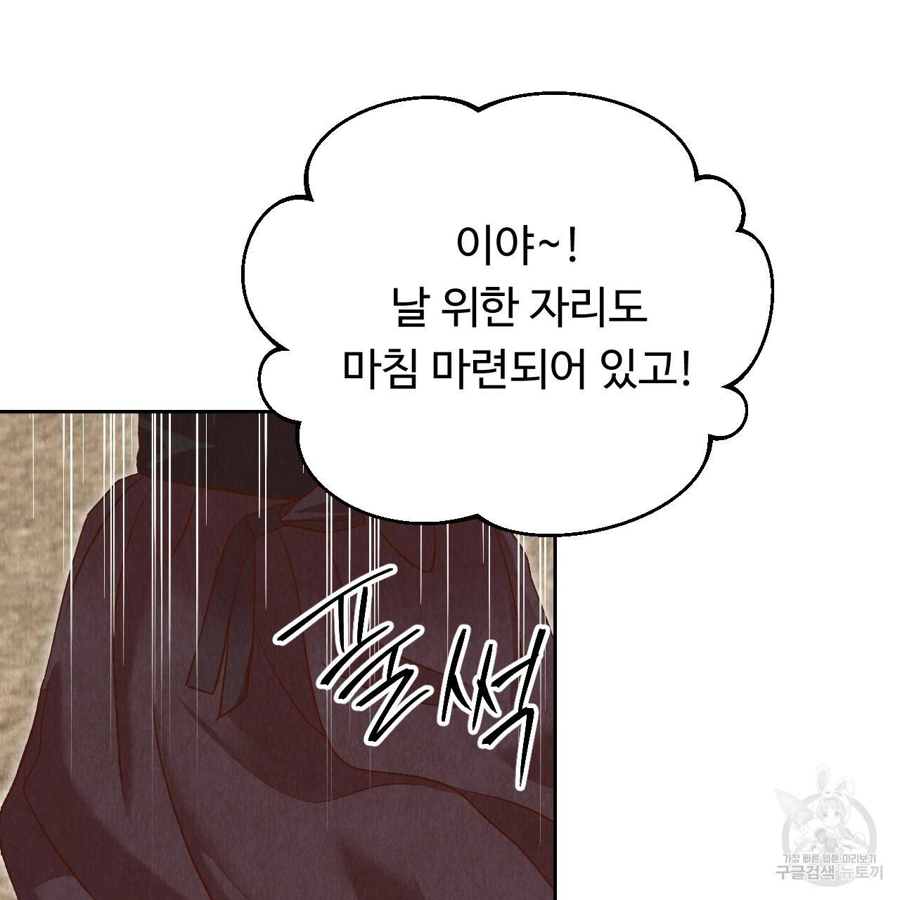 한양 다이어리 36화 112