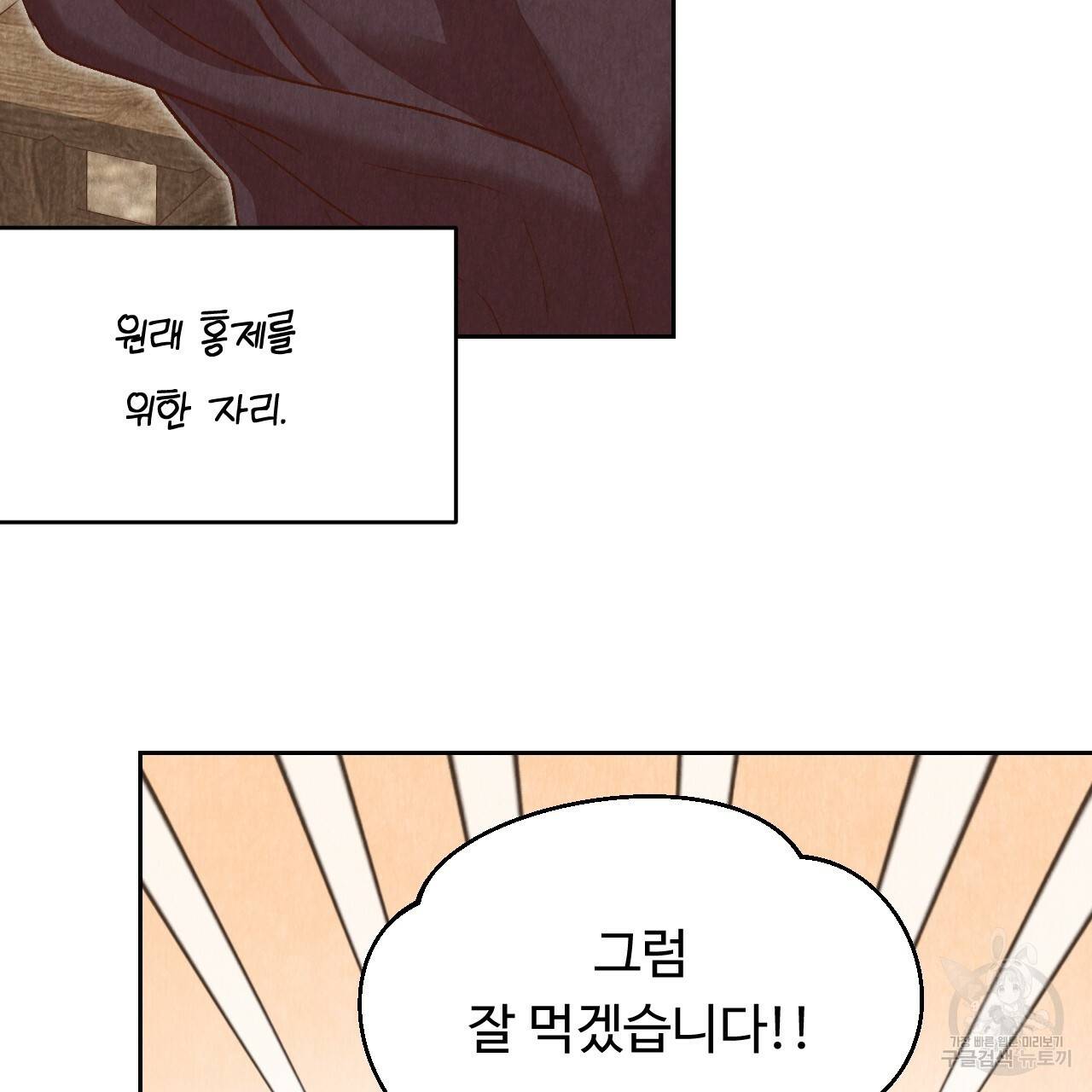 한양 다이어리 36화 113
