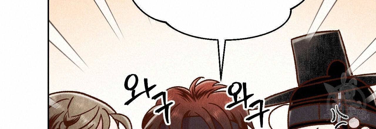 한양 다이어리 36화 114
