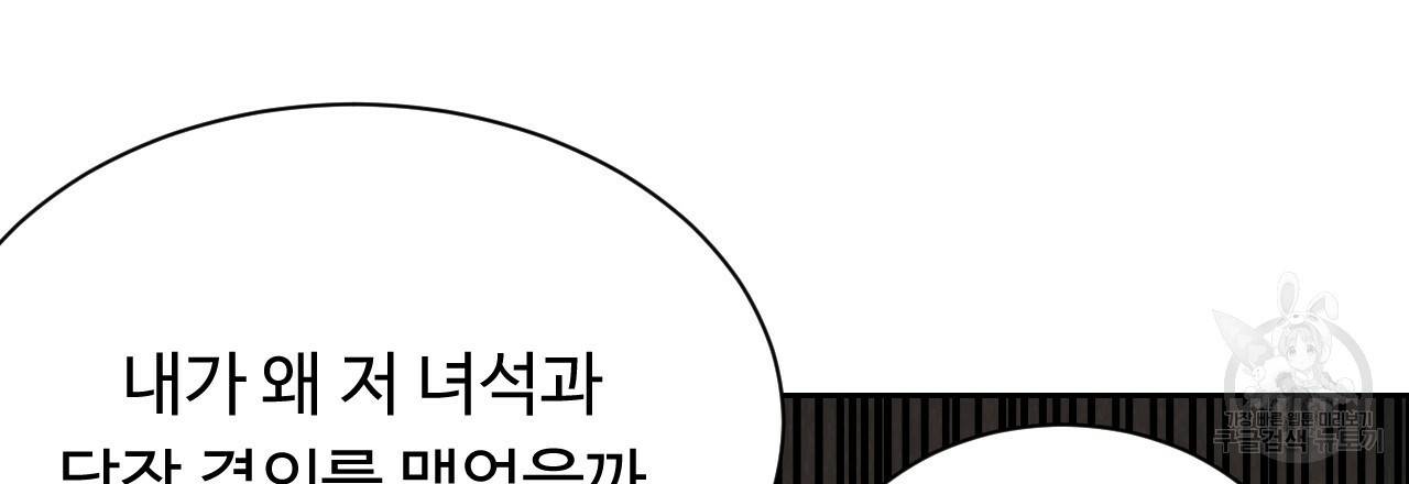 한양 다이어리 36화 117