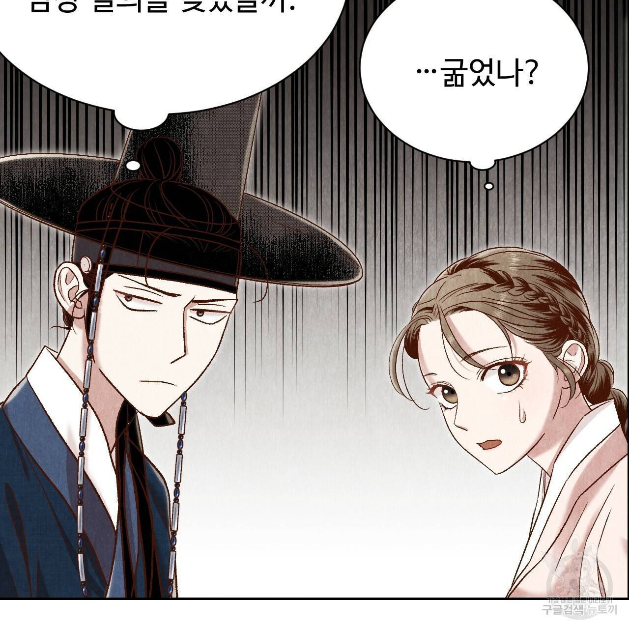 한양 다이어리 36화 118