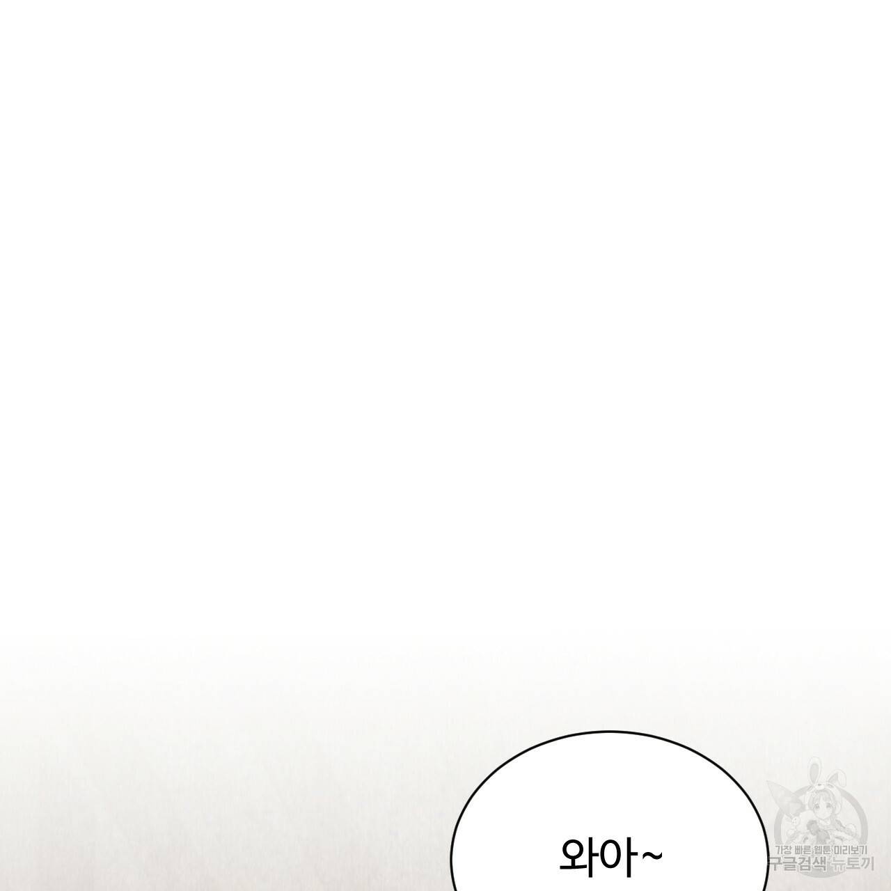 한양 다이어리 36화 119
