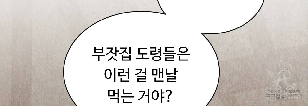 한양 다이어리 36화 120