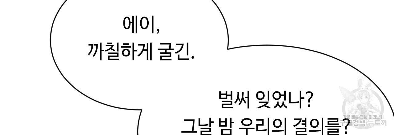 한양 다이어리 36화 126