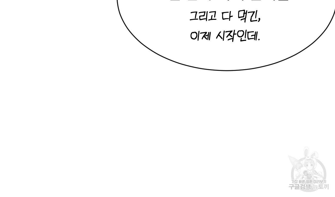 한양 다이어리 36화 127