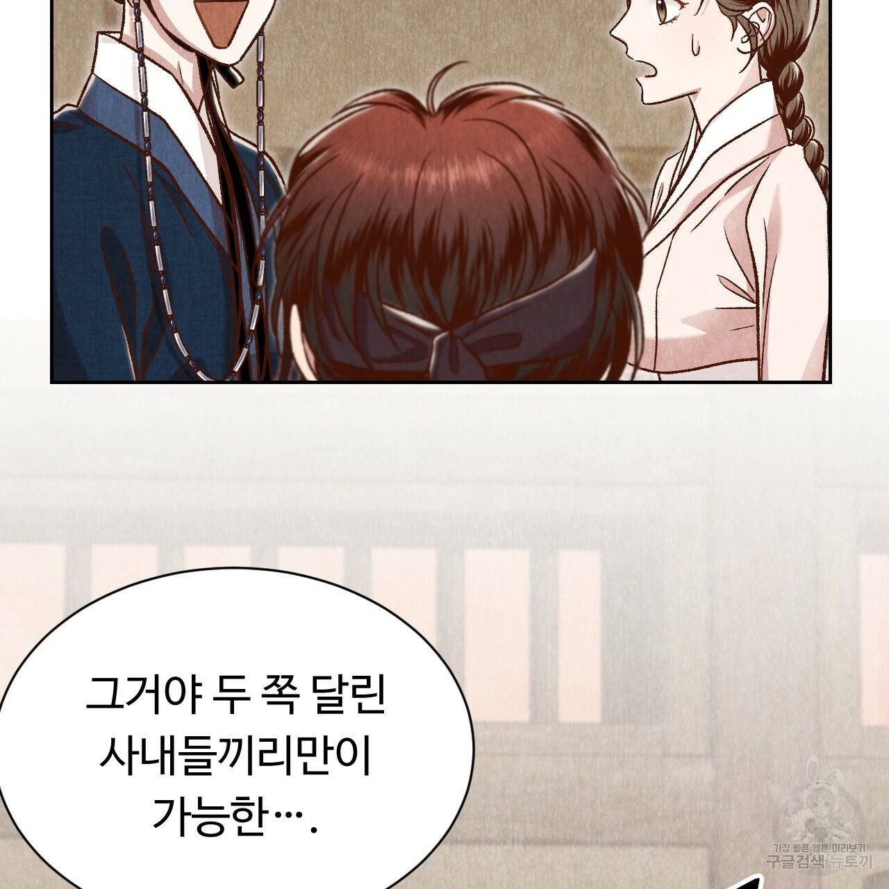 한양 다이어리 36화 129