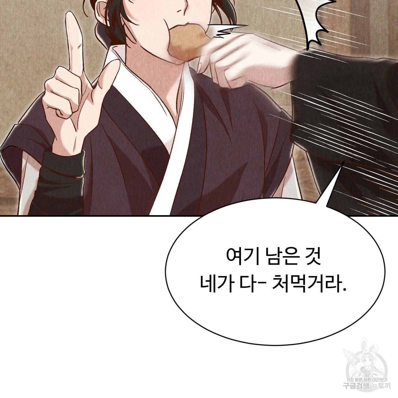 한양 다이어리 36화 131