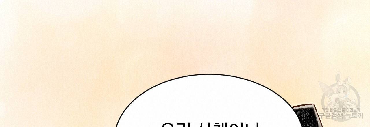 한양 다이어리 36화 133