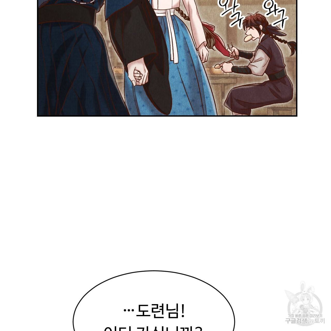한양 다이어리 36화 137