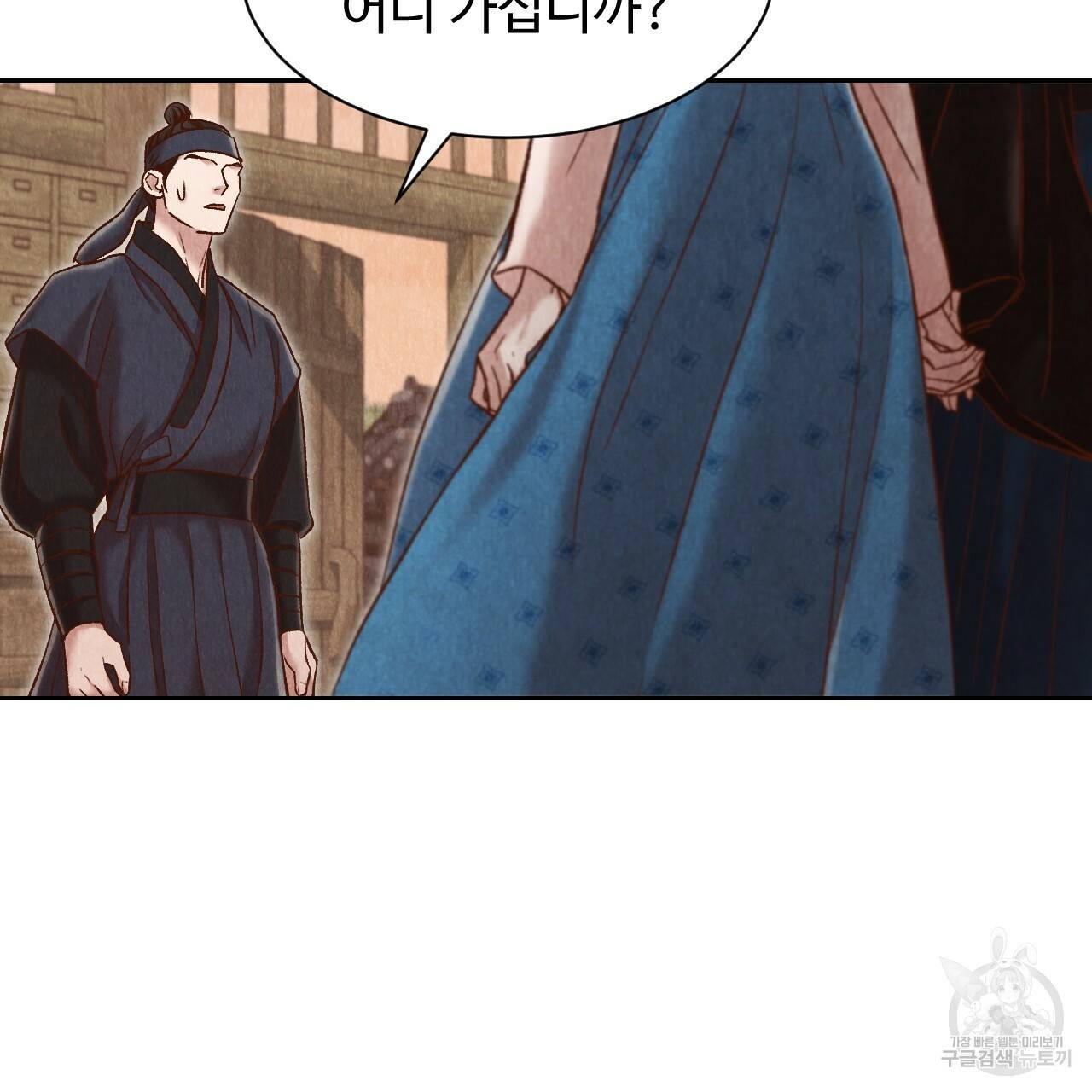 한양 다이어리 36화 138