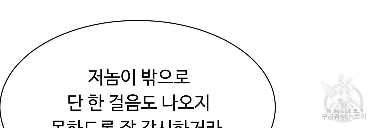 한양 다이어리 36화 139