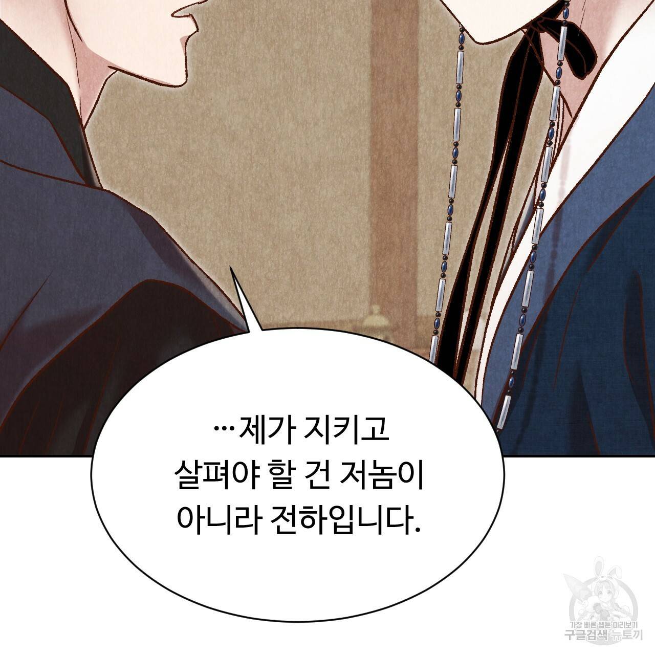 한양 다이어리 36화 141