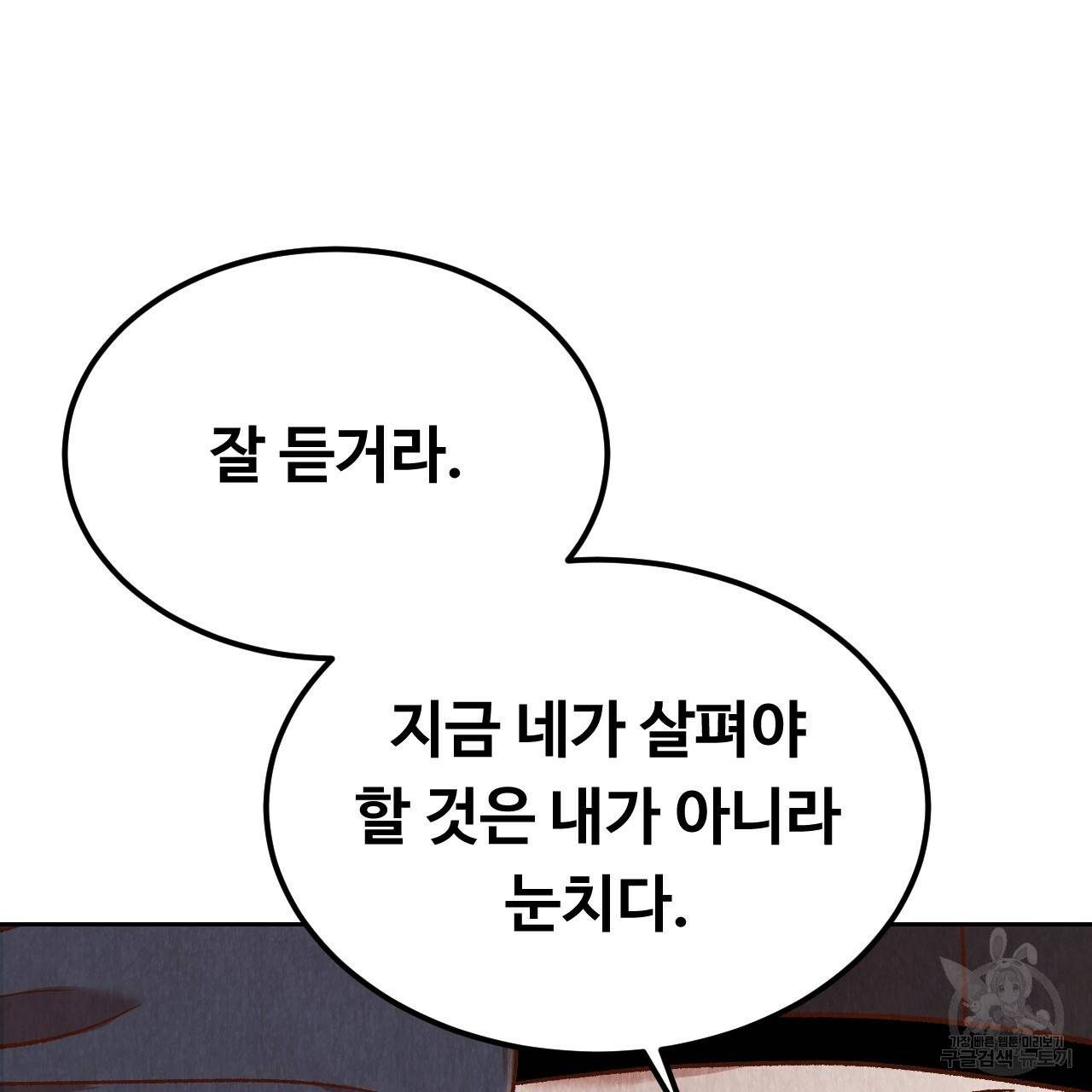 한양 다이어리 36화 144